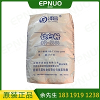 云南泽昌钛白粉DR2588 金红石型二氧化钛 色母色粉专用
