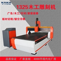 郑州/数控雕刻机 1325木工机