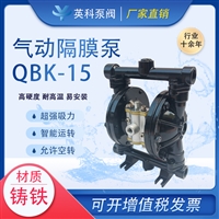 气动隔膜泵 铸铁气动隔膜泵 英科铸铁隔膜泵