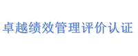 ISO5001能源管理体系建设和认证