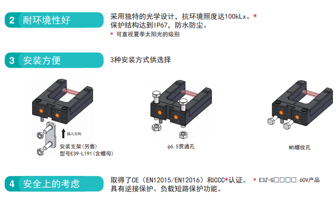 检测方式；E3Z-G81，欧姆龙光电开关凹槽型