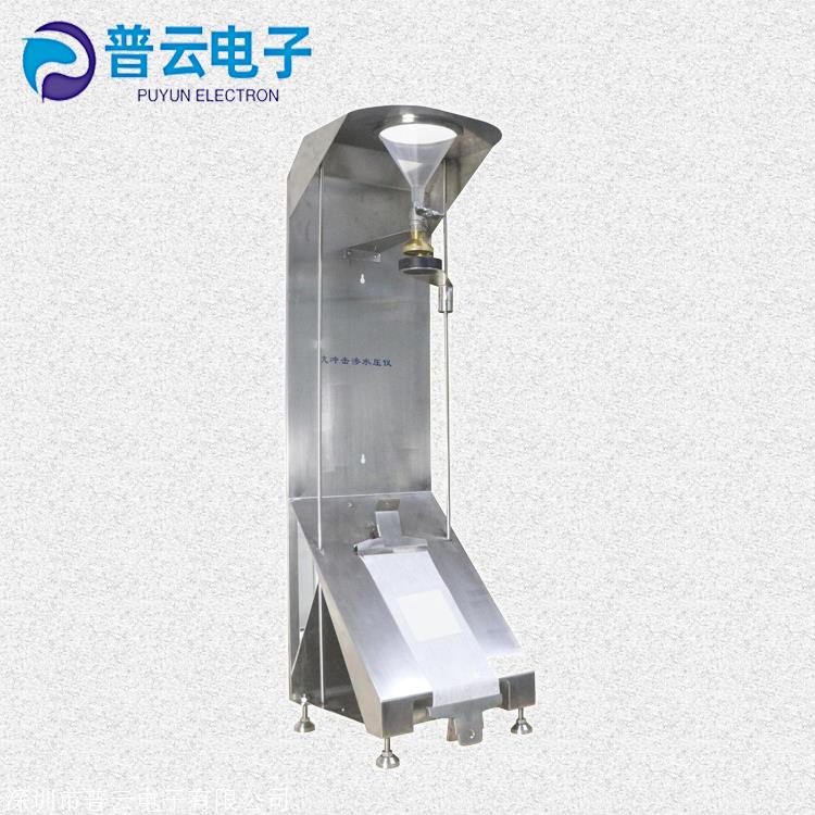 非织造布抗冲击渗水压仪PY-Y644织物拒水性测定仪 无纺布抗渗水