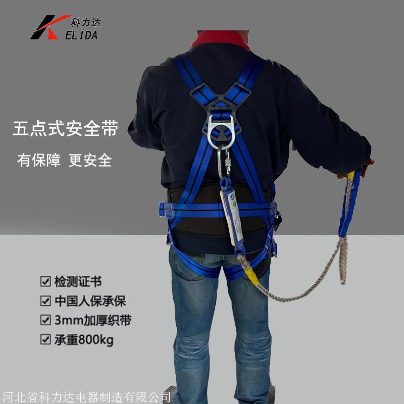 五点式安全带_涤纶材质安全带_高空作业全方位双保险双背式安全带