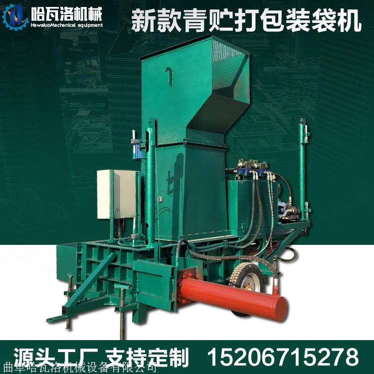 秸秆青储饲料打包机新疆补贴 哈瓦洛机械