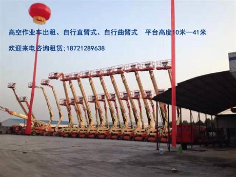 上海嘉定租赁升降平台高空车
