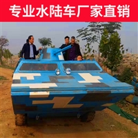 水陆两栖全地形车装甲车 水陆两栖履带车厂家