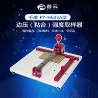 纸板边压取样器 纸箱边压试验取样刀 边压裁切刀 边压刀 方形取样器