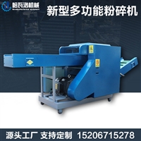 纤维切断机生产厂家 哈瓦洛机械