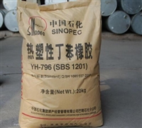 中石化巴陵 YH 1401 SBS优异透气性/用于发泡鞋底 高粘度