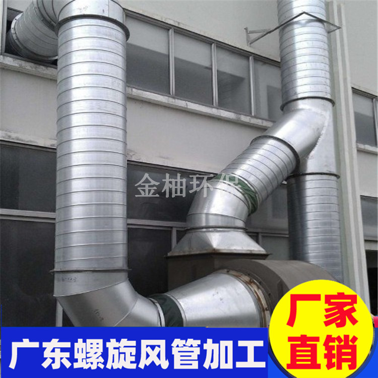 金柚_惠州圆形风管 通风管道镀锌板 潮州通风管道厂家防雨弯头