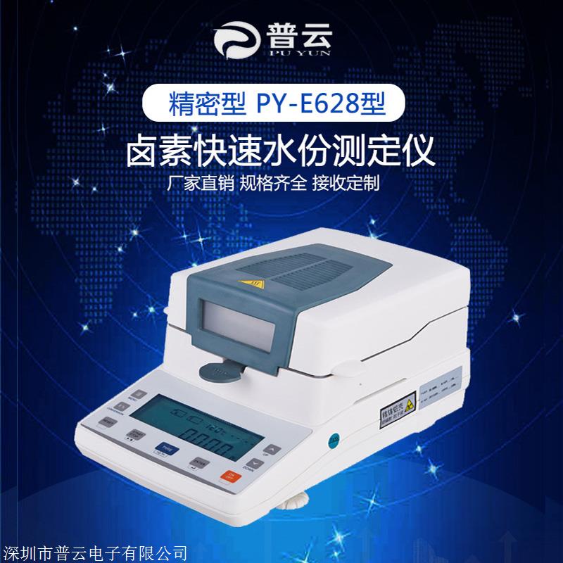 无纺布卤素水分仪 纸箱卤素快速水分试验仪 原纸水分含量测试仪