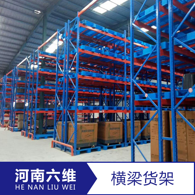 河南货架厂 货架批发