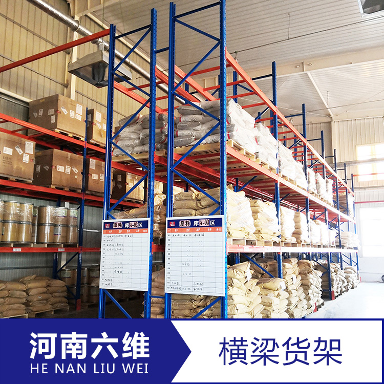 原料仓库货架