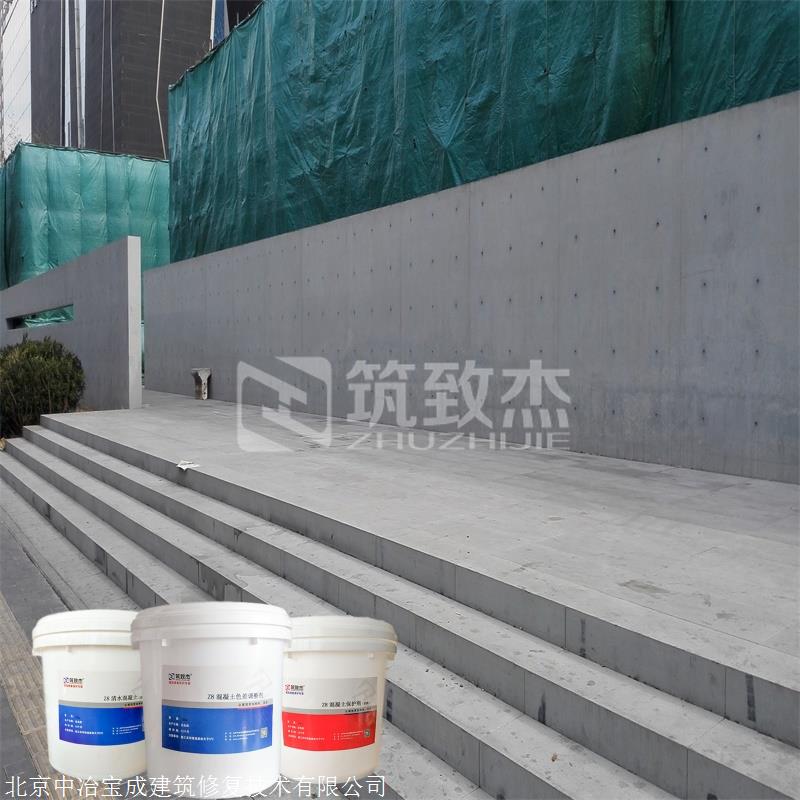北京中冶混凝土色差调整剂
