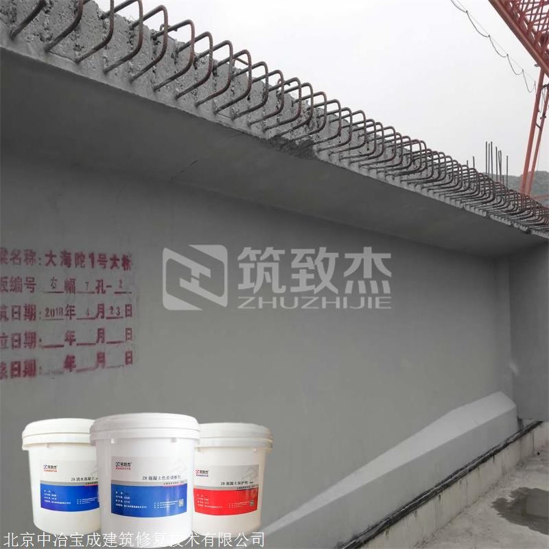 宁夏硅烷混凝土保护剂