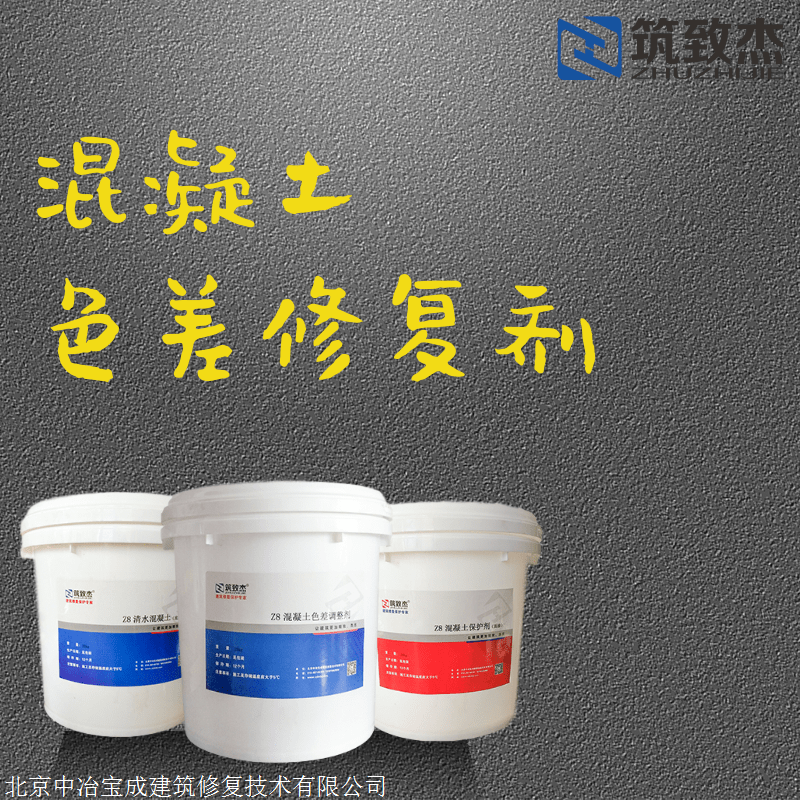 天津硅烷混凝土保护剂