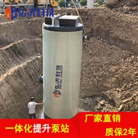 城市一体化污水提升泵站厂家 预制式泵站 雨水泵站