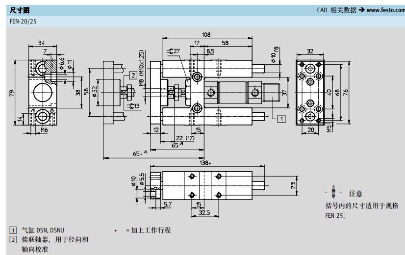 FESTO导向单元的资料；中文说明34496-FENG-32-200-KF