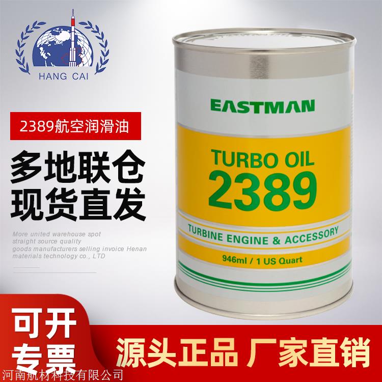 ԭװbp2389 Eastman Turbo Oil 2389