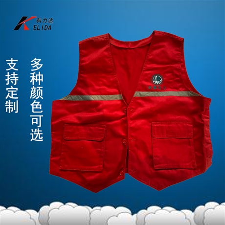 科力达KLD-反光衣红色反光背心防护服 工作服 反光衣 工地施工