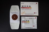 远红外磁灸热贴 生产厂家来料代加工 磁灸热贴供临床