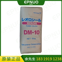 日本德山白炭黑DM10 疏水型气相二氧化硅 REOLOSIL DM-10