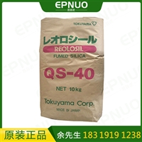 进口气相二氧化硅 QS-40 德山白炭黑QS40 亲水性气硅 表面积大
