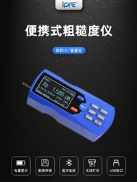 便携式粗糙度仪 粗糙度光洁度仪厂家直销
