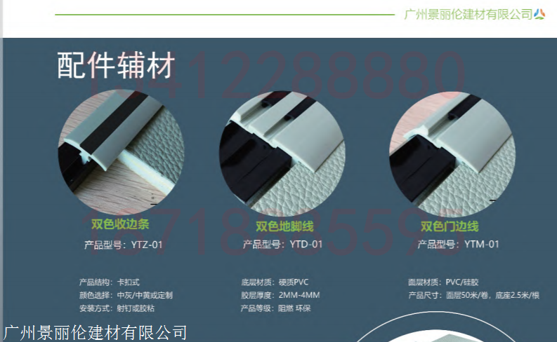 软包 软包