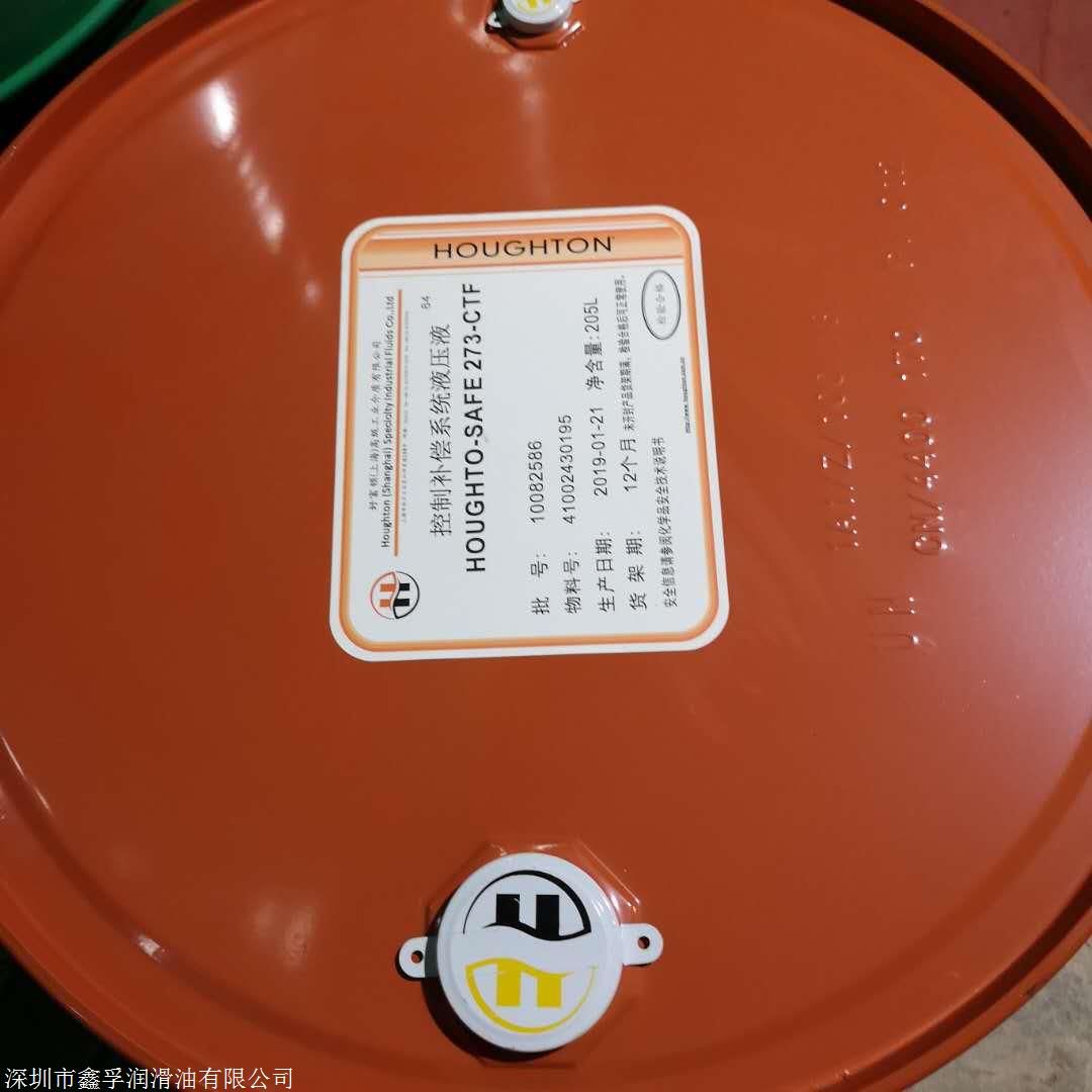 好富顿aquaquench211水基淬火液