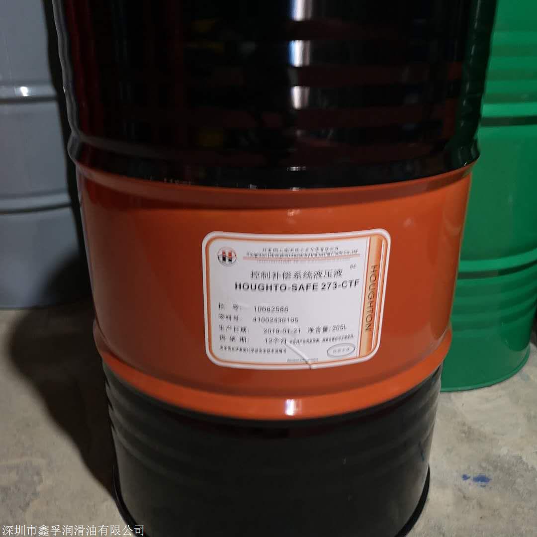 好富顿aquaquench364水基淬火液