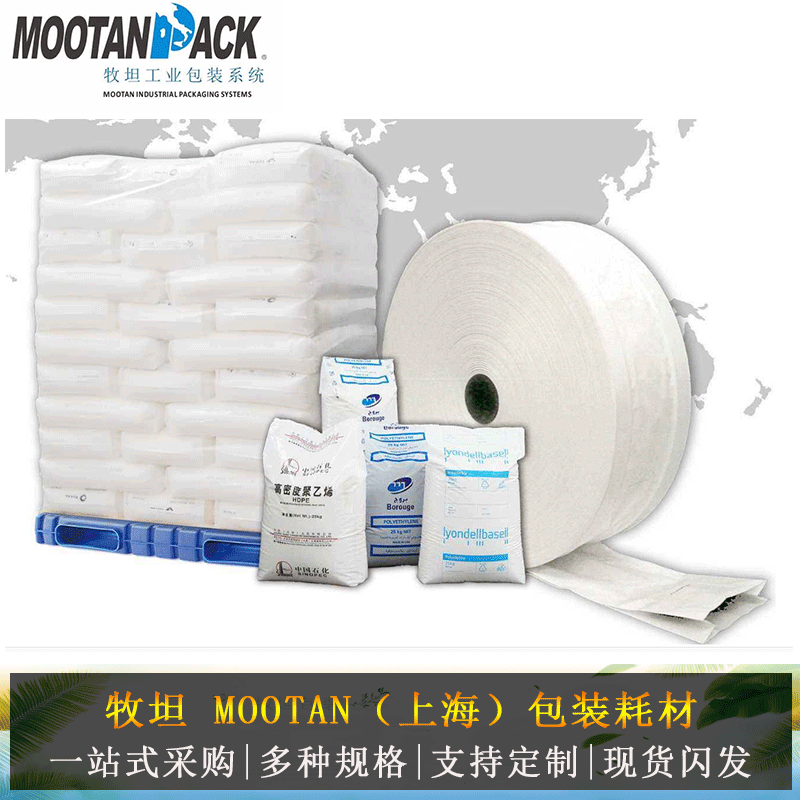 ffs重吨包装袋包装袋ffs重包装袋