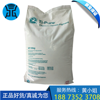 美国杜邦钛白粉R103 科慕钛白粉R103高遮盖力， 抗褪色性