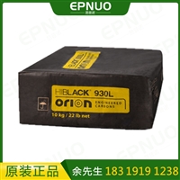德国欧励隆炭黑930L ORION原德固赛HIBLACK 930L高色素碳黑
