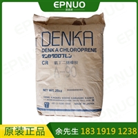 日本电化氯丁橡胶A90 DENKA 接枝型粘合剂 喷胶等配方原料
