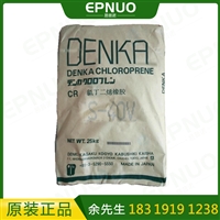 日本电化氯丁橡胶S40V 低结晶 混炼胶制品橡胶制品汽车防尘