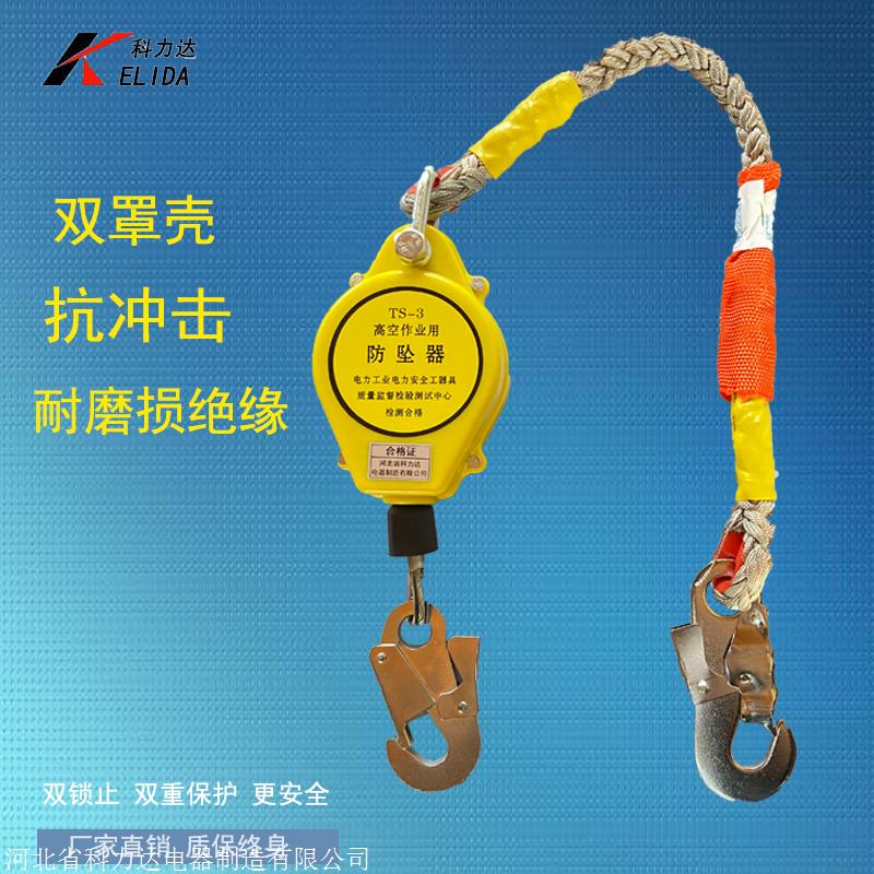 科力达KLD-8米防坠器 钢丝绳高空速差防坠器 TS系列防坠器