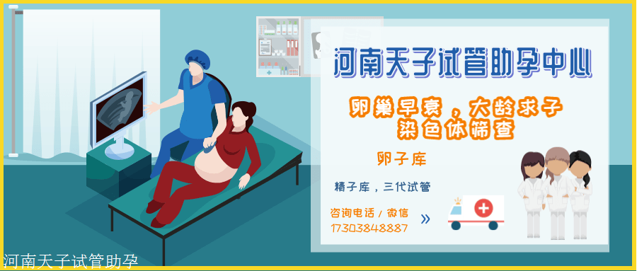 2023哈尔滨市生殖医院名单大全-附供卵试管婴儿助孕指南