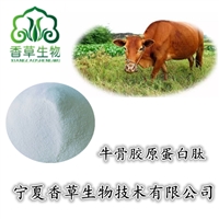 牛皮提取物 宁夏牛皮胶原蛋白肽 牛肉粉 牛肉浓缩粉