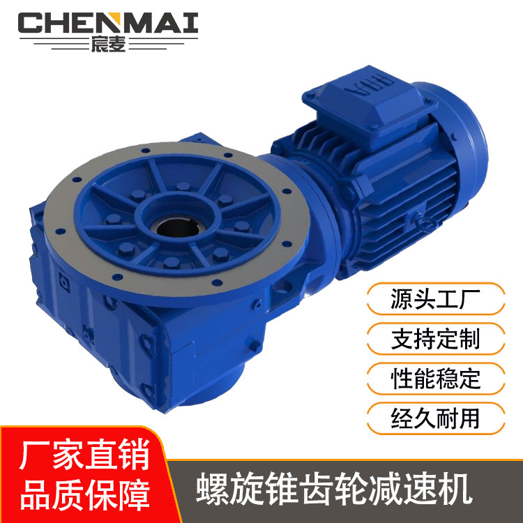 齿轮减速机图片大全 宸麦非标定制减速机批量生产欢迎咨询