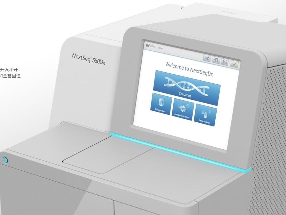 illuminanextseq550nextseq550dx基因dna测序仪现货