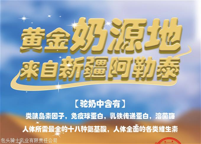 新疆骆驼奶粉生产代加工厂家