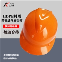 科力达KLD-ABS橘色大帽沿安全帽  ABS网孔透气安全帽 