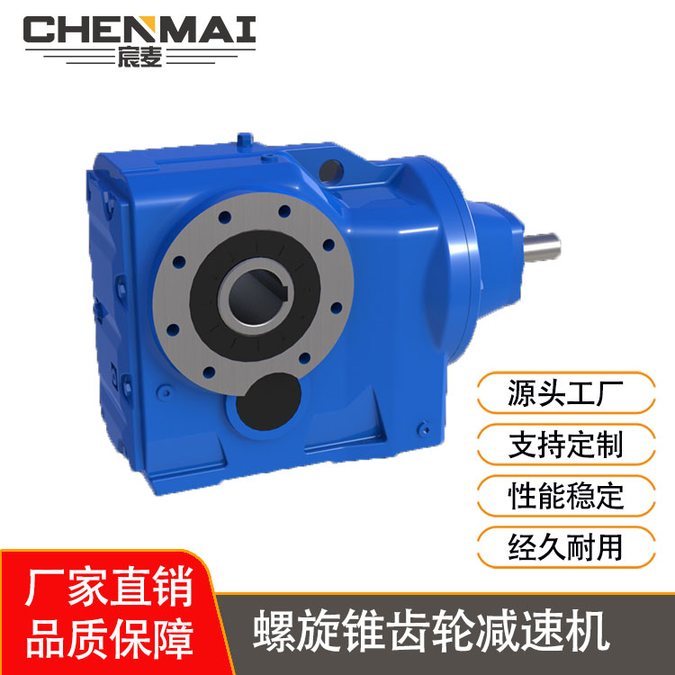 斜齿轮减速机用什么油 宸麦非标定制减速机支持定制