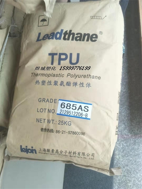 优异易脱模性 撕裂性能 TPU/上海联景/198ASH 护目镜框