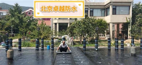 【免費(fèi)現(xiàn)場勘察北京防水公司;】價(jià)格,廠家,其他工程承包