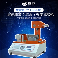 纸板张内结合强度测试仪 层间剥离强度试验仪 层间结合强度测定仪