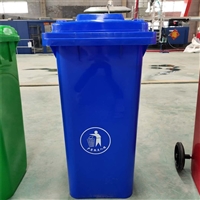 240L塑料垃圾桶 塑料垃圾桶生产厂家