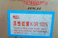 威海市回收库存染料--2026价格实时更新