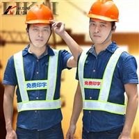 科力达KLD-橘色反光马甲 反光工字马甲反光背心